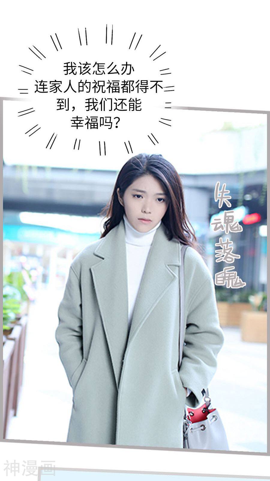 闪婚厚爱韩漫全集-第56话无删减无遮挡章节图片 