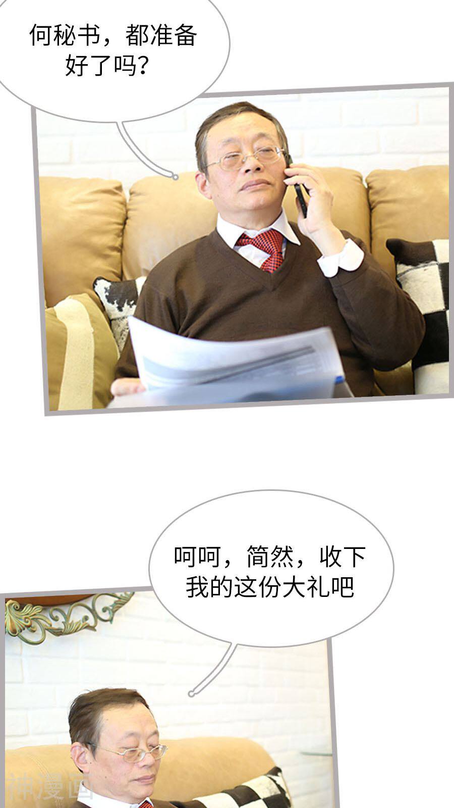 闪婚厚爱韩漫全集-第59话无删减无遮挡章节图片 