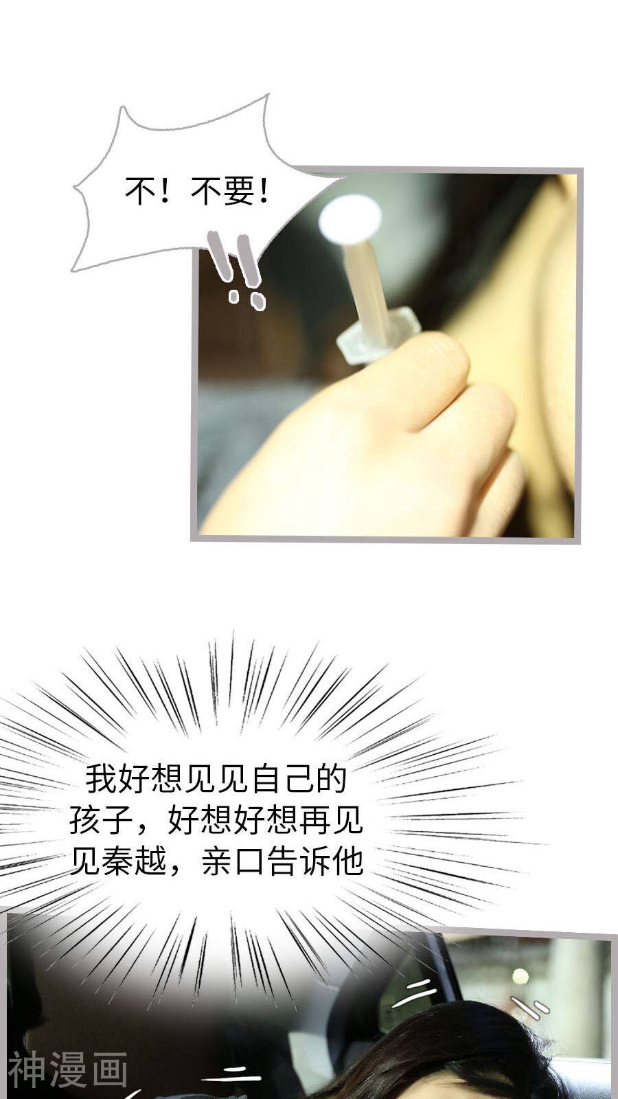 闪婚厚爱韩漫全集-第60话无删减无遮挡章节图片 
