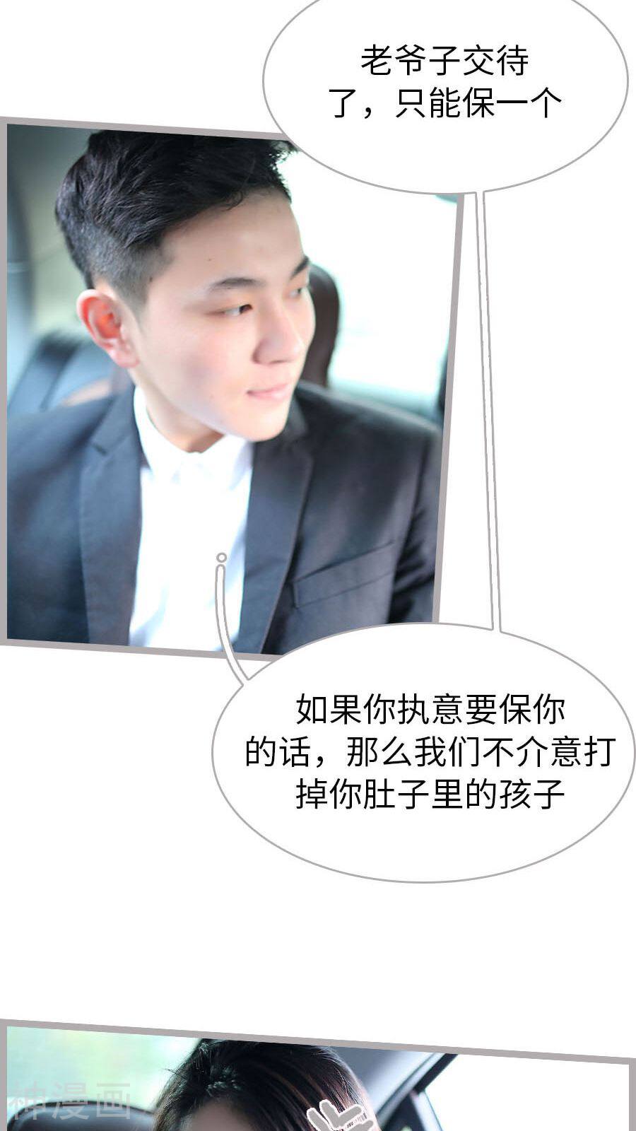 闪婚厚爱韩漫全集-第60话无删减无遮挡章节图片 