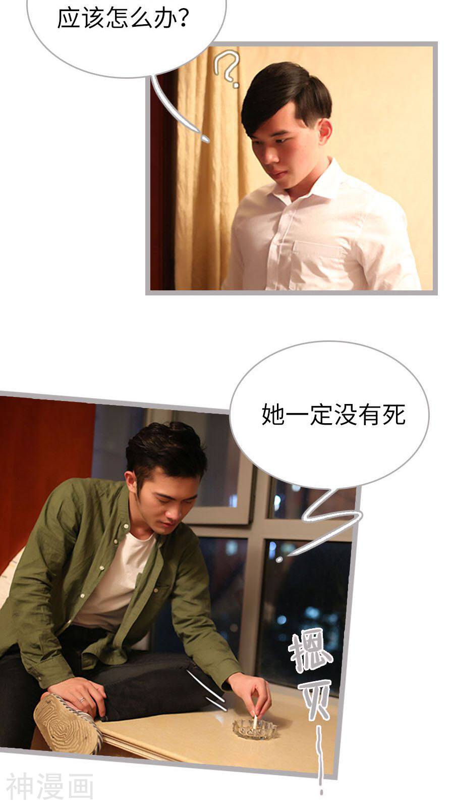 闪婚厚爱韩漫全集-第62话无删减无遮挡章节图片 