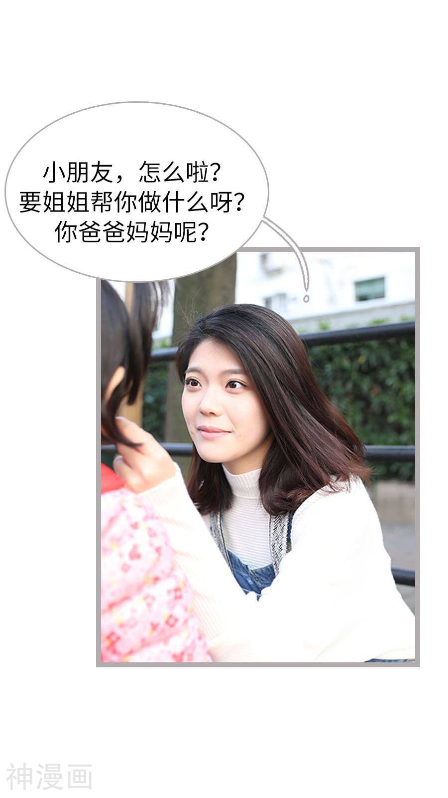 闪婚厚爱韩漫全集-第64话无删减无遮挡章节图片 
