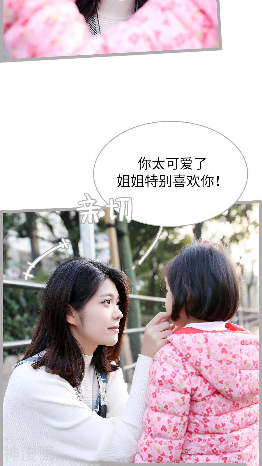 闪婚厚爱韩漫全集-第64话无删减无遮挡章节图片 