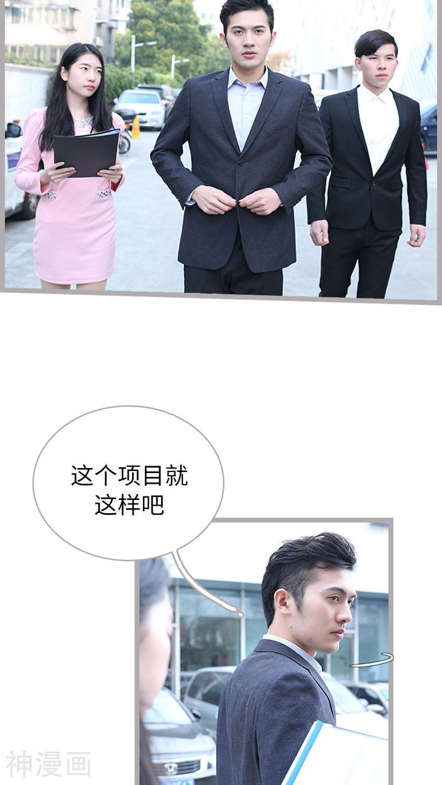 闪婚厚爱韩漫全集-第65话无删减无遮挡章节图片 