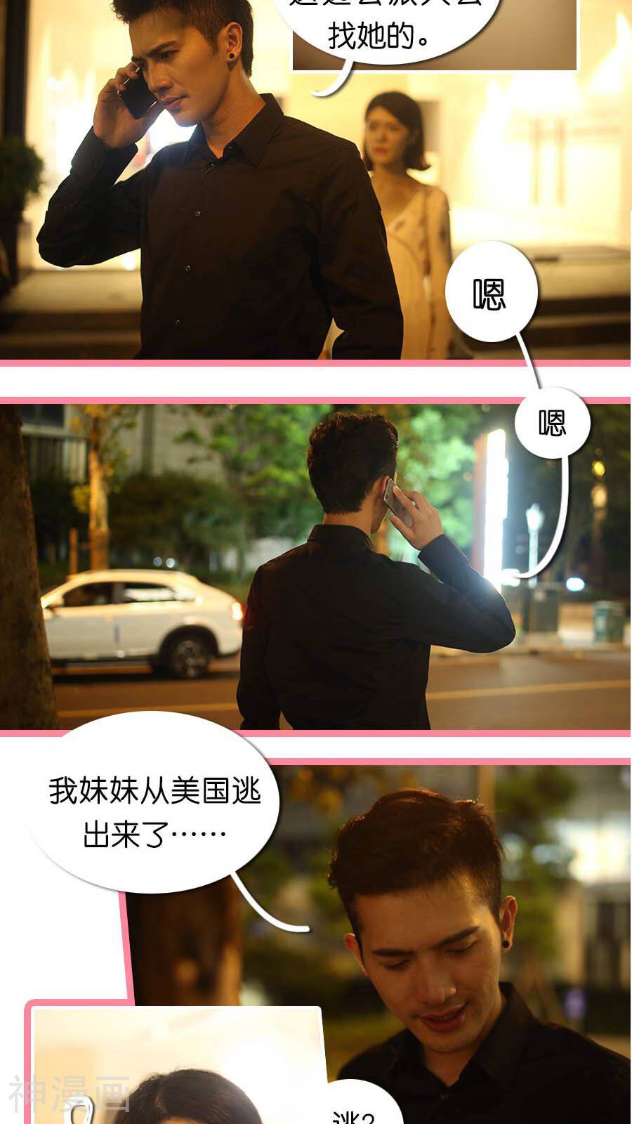 闪婚厚爱韩漫全集-第8话无删减无遮挡章节图片 