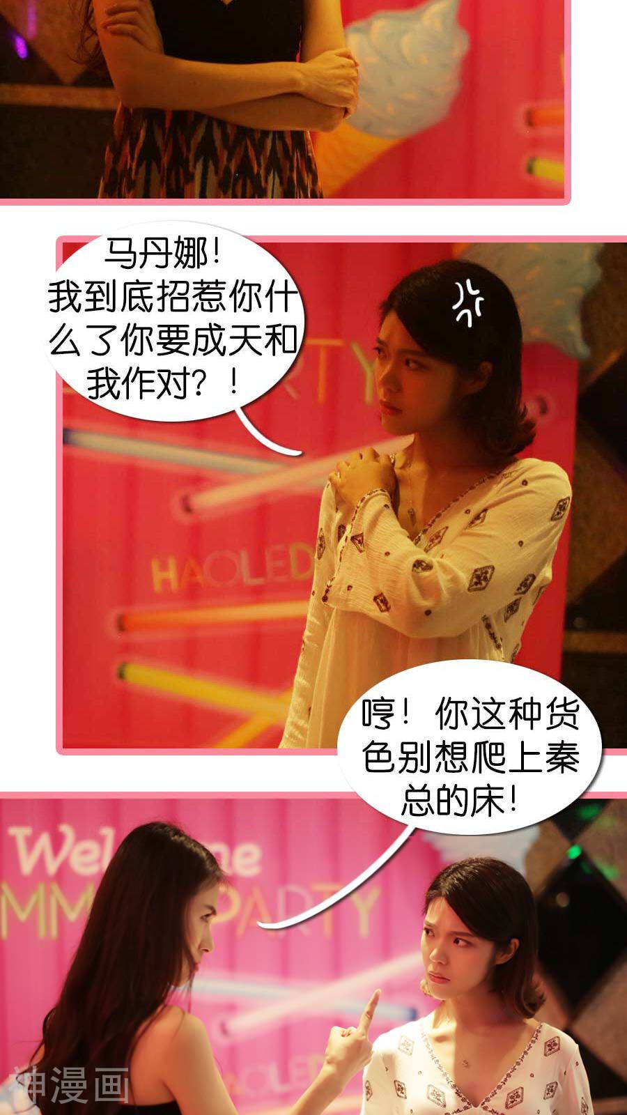 闪婚厚爱韩漫全集-第8话无删减无遮挡章节图片 