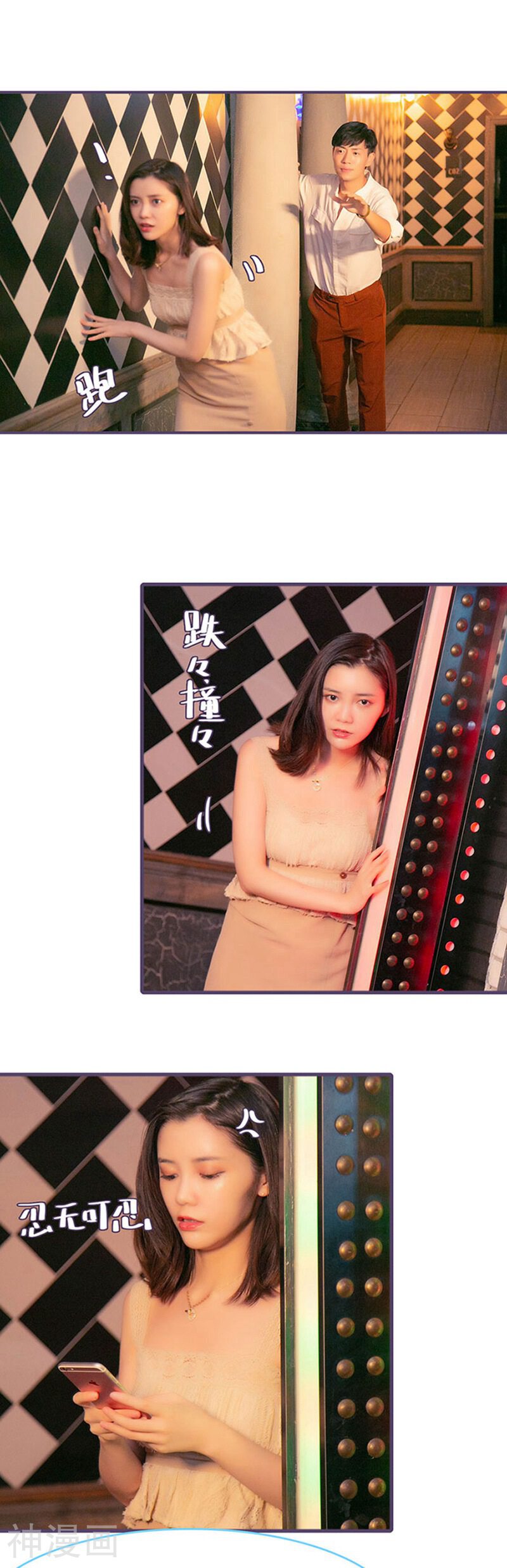 闪婚老公太能干韩漫全集-第101话无删减无遮挡章节图片 