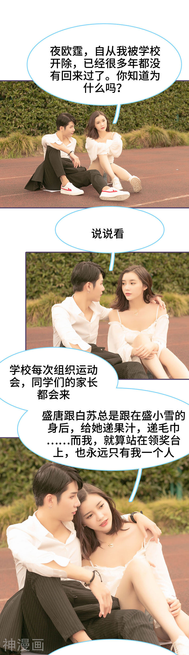 闪婚老公太能干韩漫全集-第105话无删减无遮挡章节图片 
