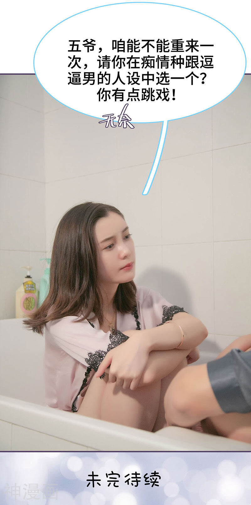 闪婚老公太能干韩漫全集-第113话无删减无遮挡章节图片 