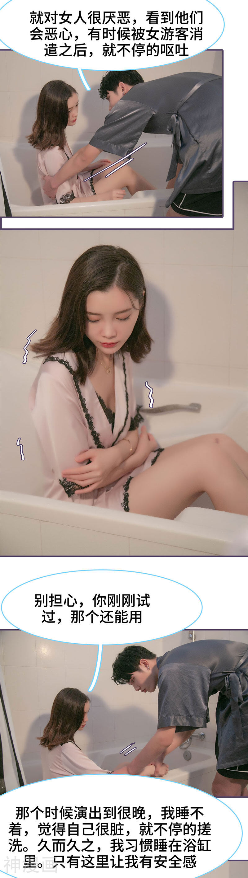 闪婚老公太能干韩漫全集-第113话无删减无遮挡章节图片 