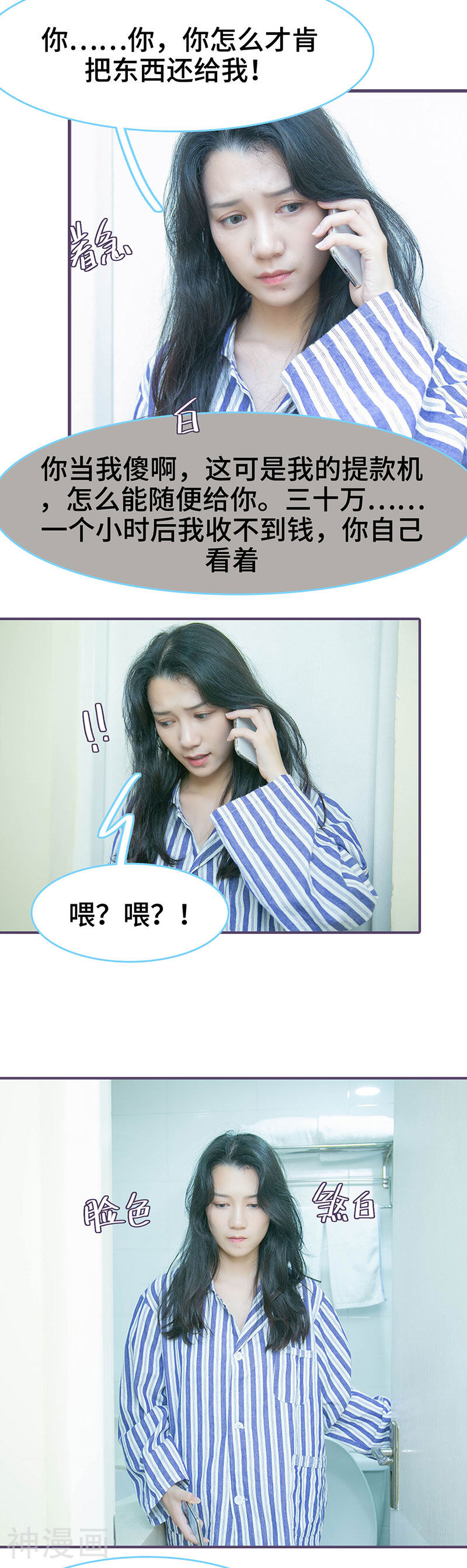 闪婚老公太能干韩漫全集-第118话无删减无遮挡章节图片 