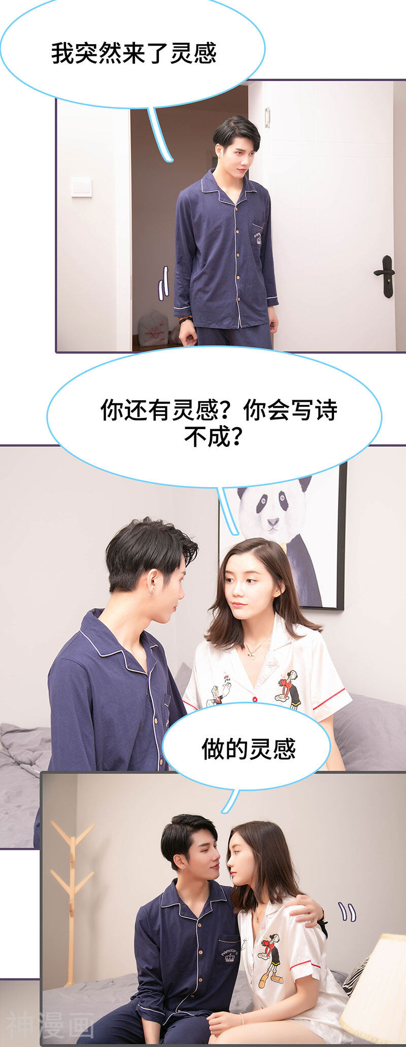 闪婚老公太能干韩漫全集-第120话无删减无遮挡章节图片 
