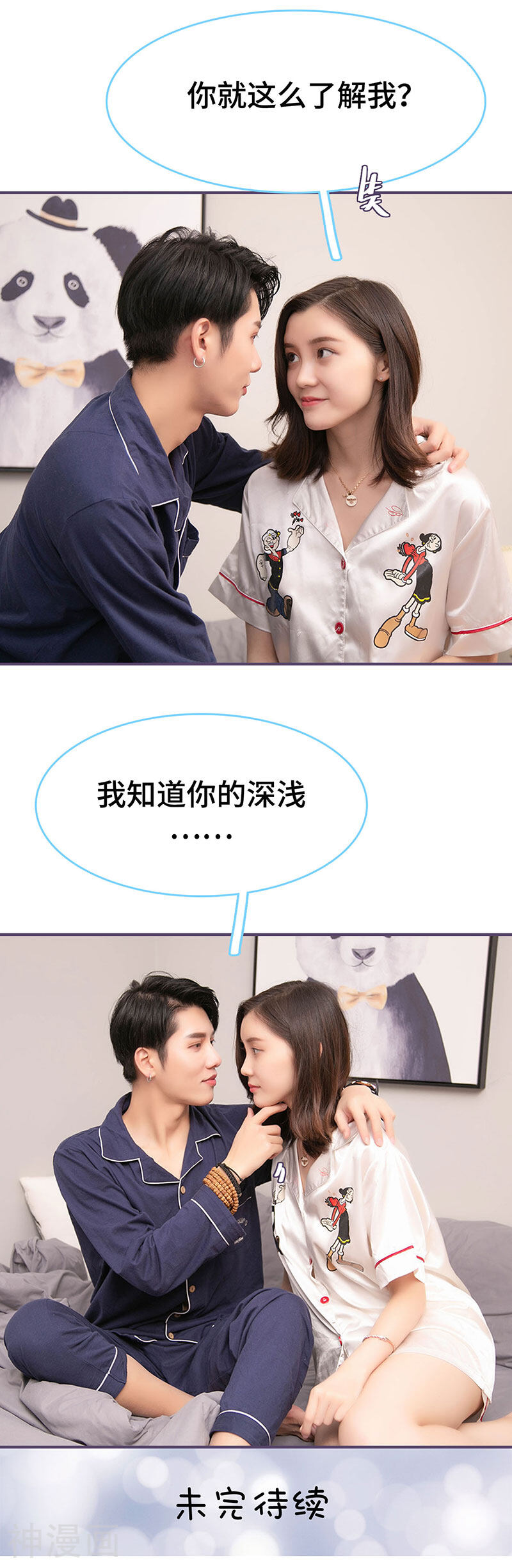 闪婚老公太能干韩漫全集-第124话无删减无遮挡章节图片 