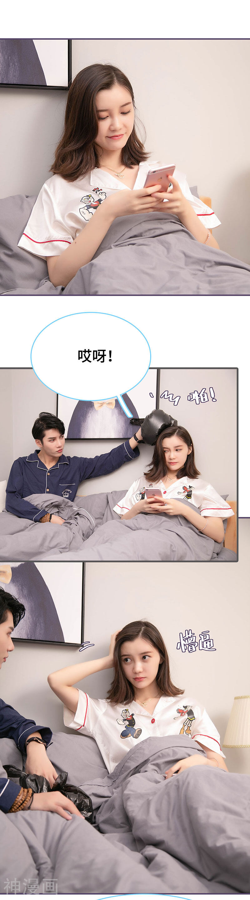 闪婚老公太能干韩漫全集-第124话无删减无遮挡章节图片 