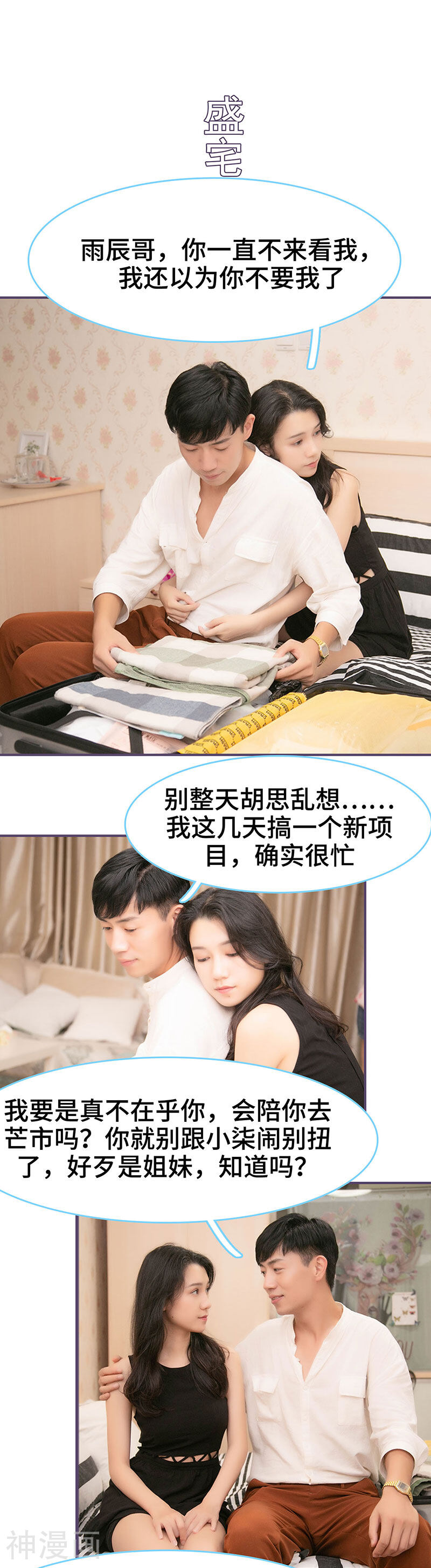 闪婚老公太能干韩漫全集-第127话无删减无遮挡章节图片 