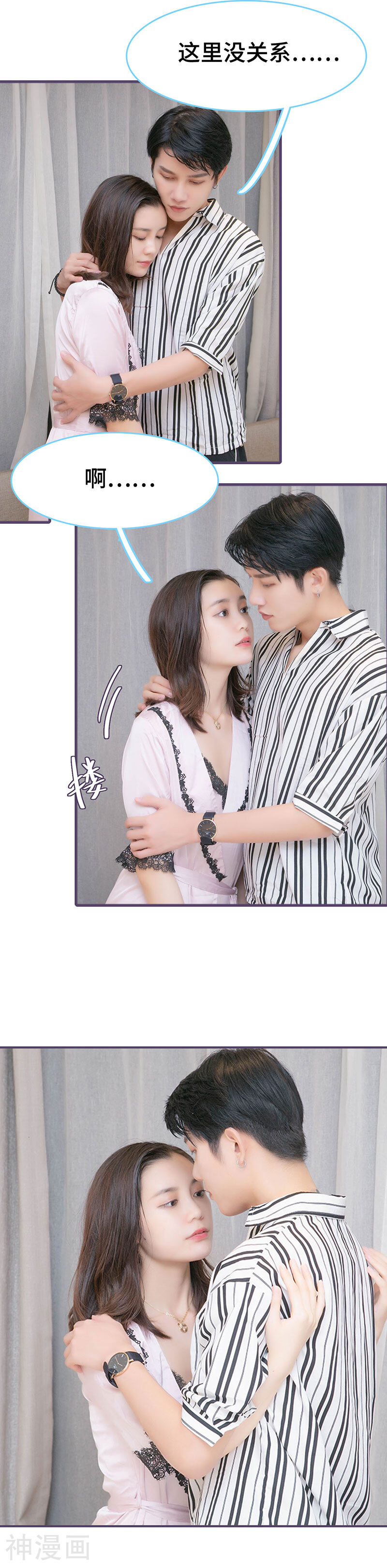 闪婚老公太能干韩漫全集-第131话无删减无遮挡章节图片 
