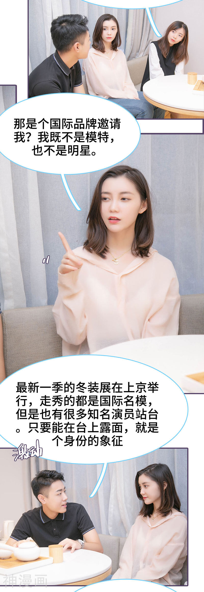 闪婚老公太能干韩漫全集-第132话无删减无遮挡章节图片 
