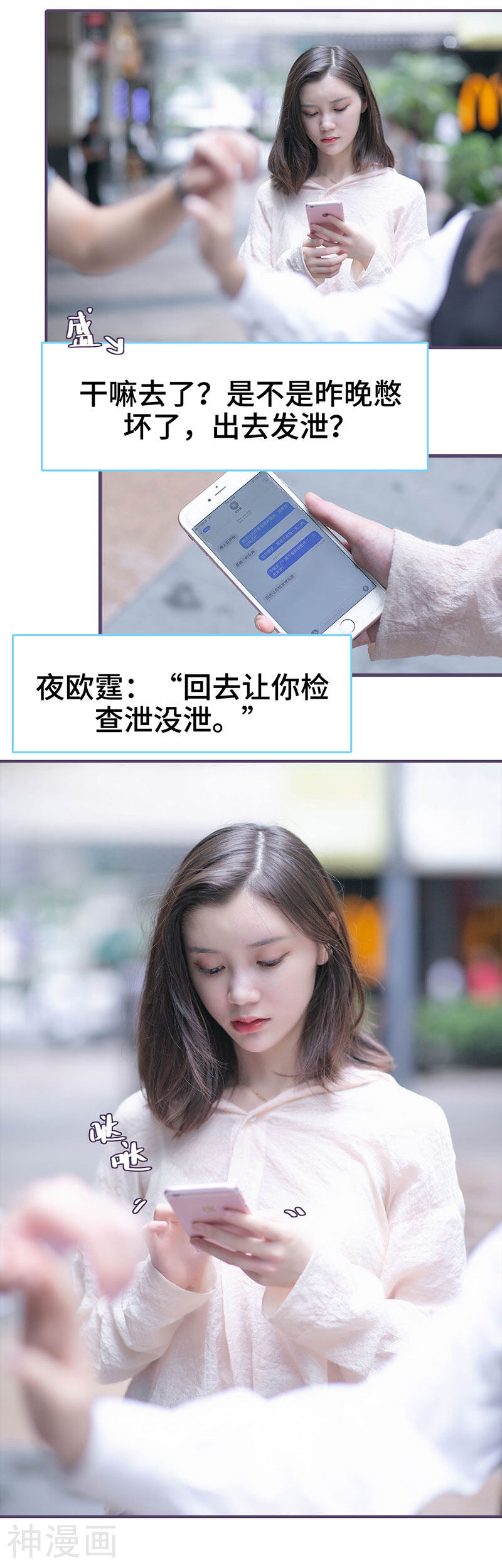 闪婚老公太能干韩漫全集-第132话无删减无遮挡章节图片 