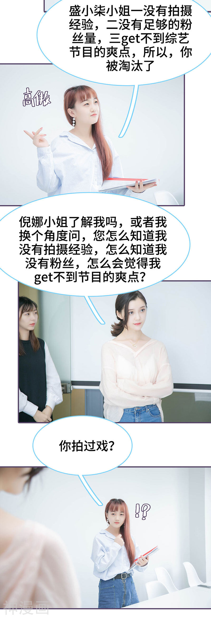 闪婚老公太能干韩漫全集-第134话无删减无遮挡章节图片 