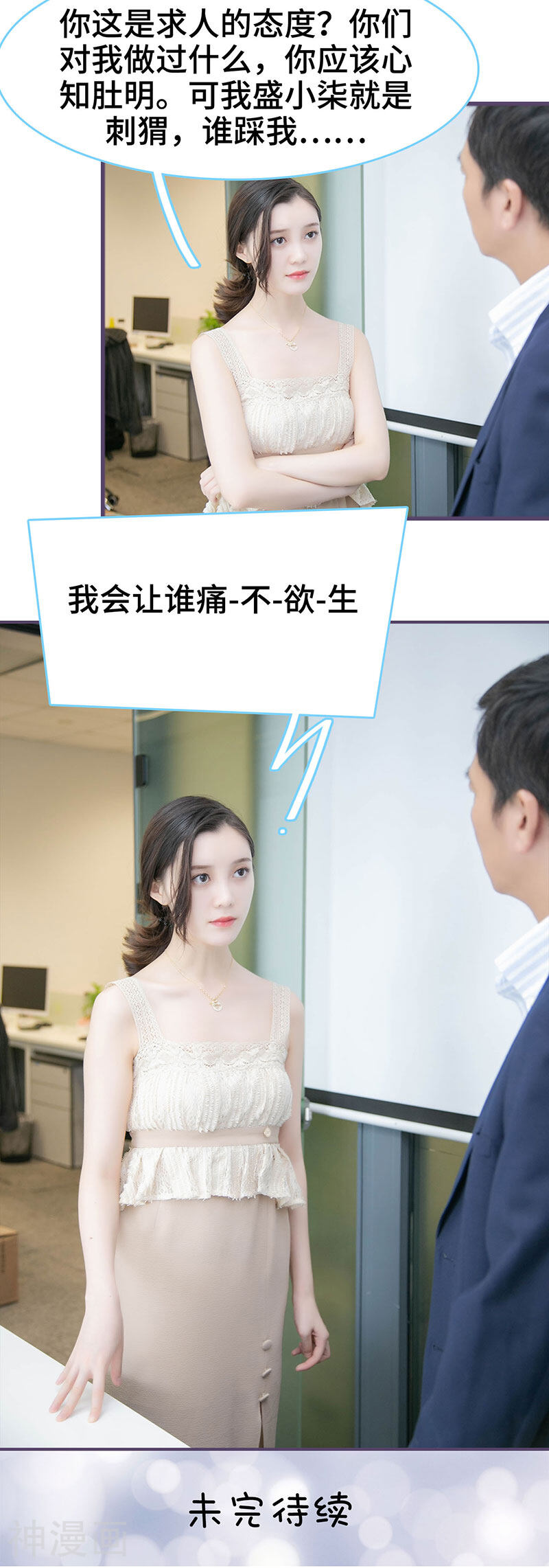 闪婚老公太能干韩漫全集-第138话无删减无遮挡章节图片 