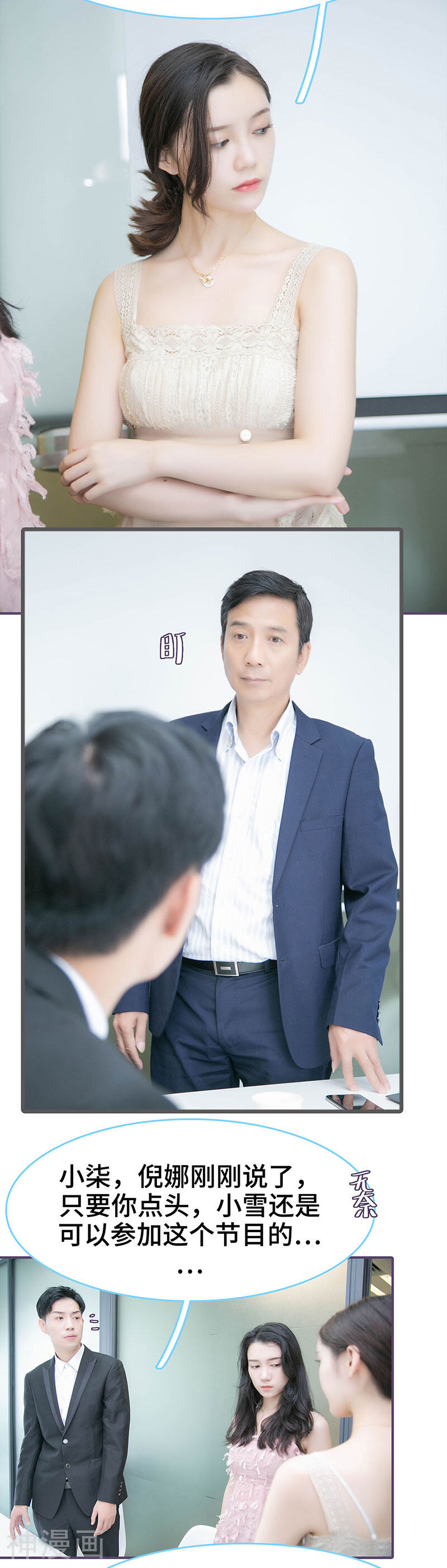 闪婚老公太能干韩漫全集-第138话无删减无遮挡章节图片 