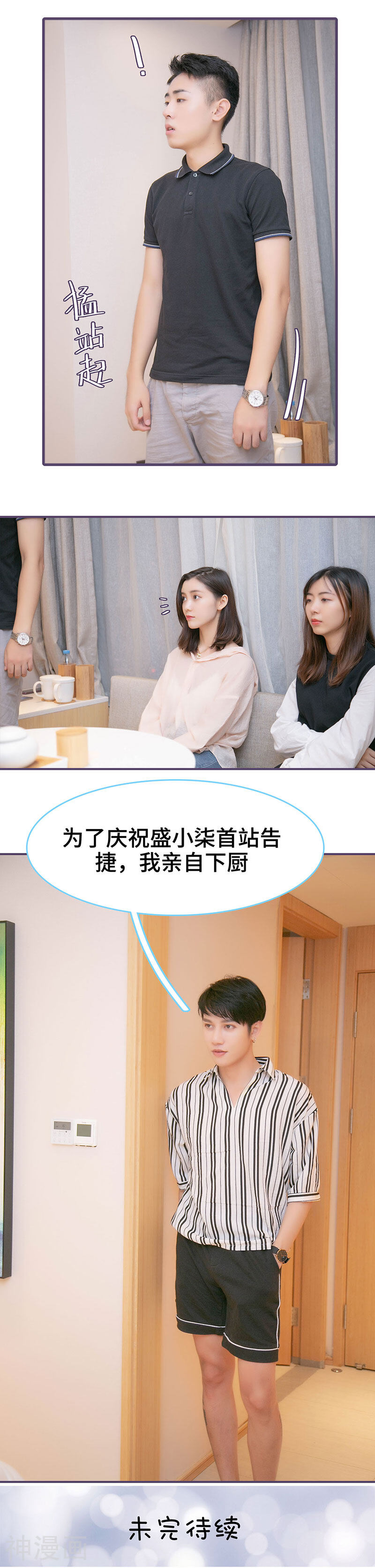 闪婚老公太能干韩漫全集-第140话无删减无遮挡章节图片 