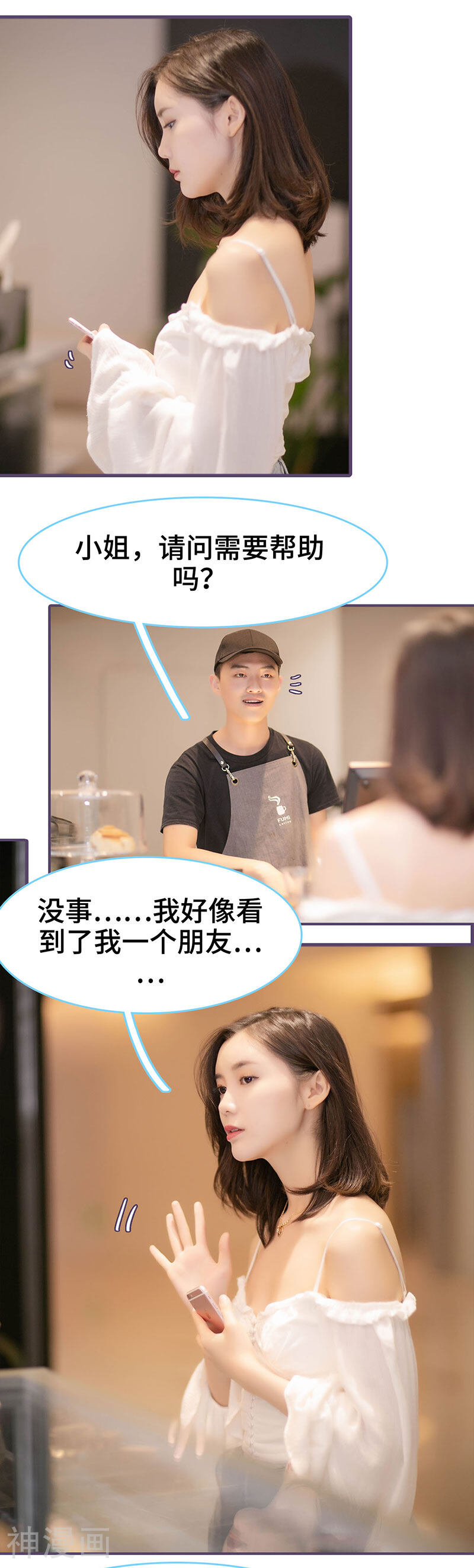 闪婚老公太能干韩漫全集-第145话无删减无遮挡章节图片 