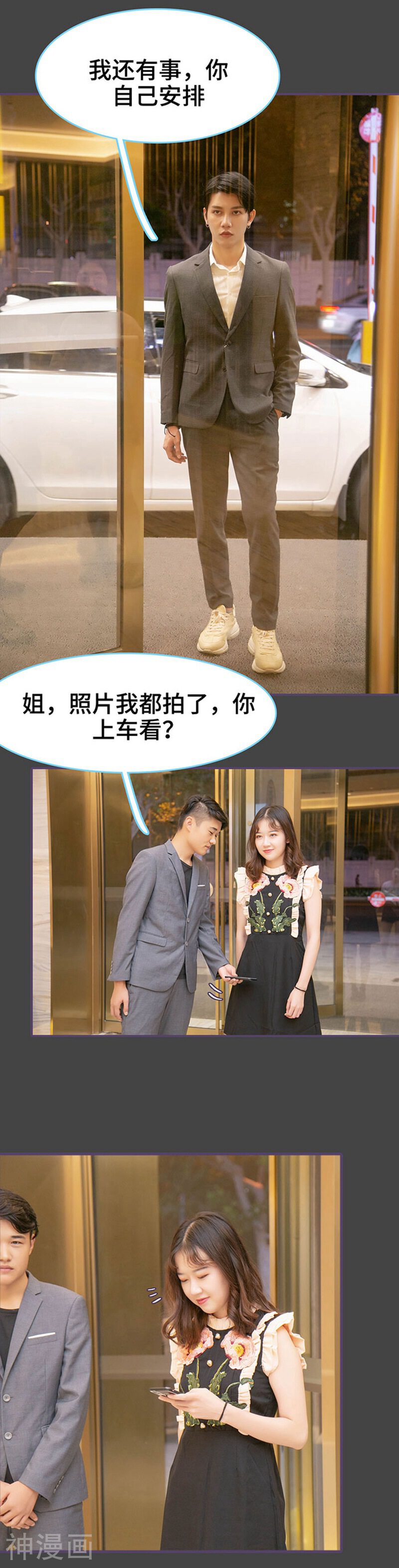 闪婚老公太能干韩漫全集-第146话无删减无遮挡章节图片 