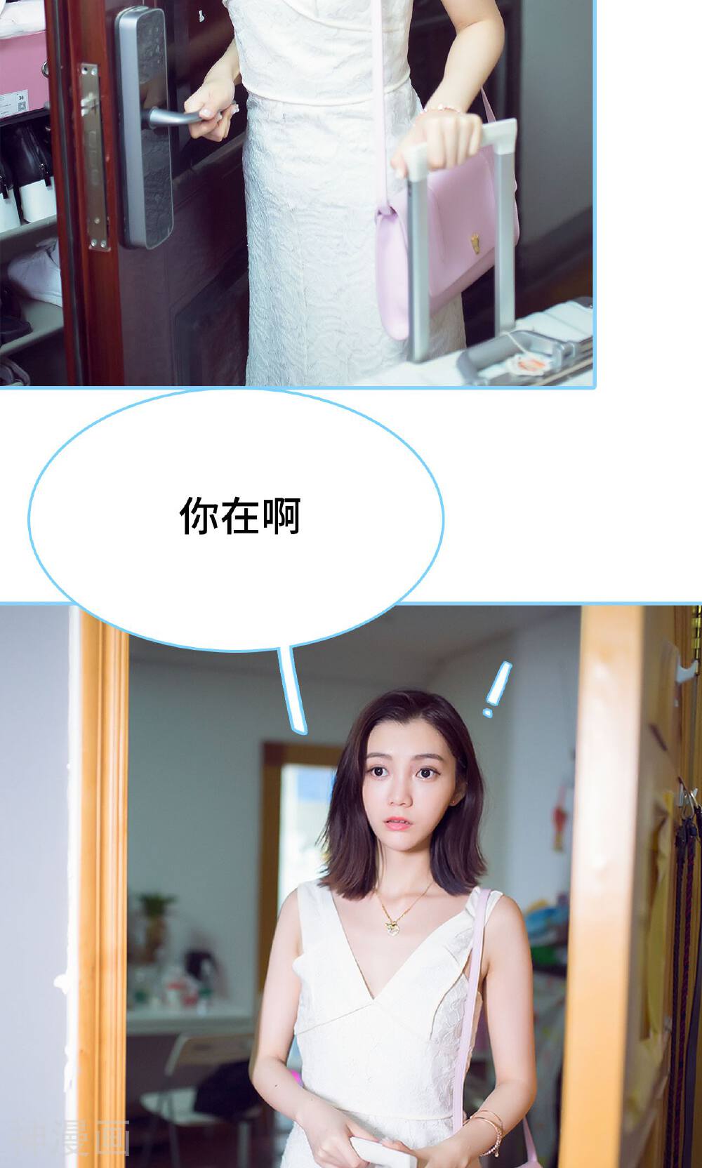 闪婚老公太能干韩漫全集-第15话无删减无遮挡章节图片 
