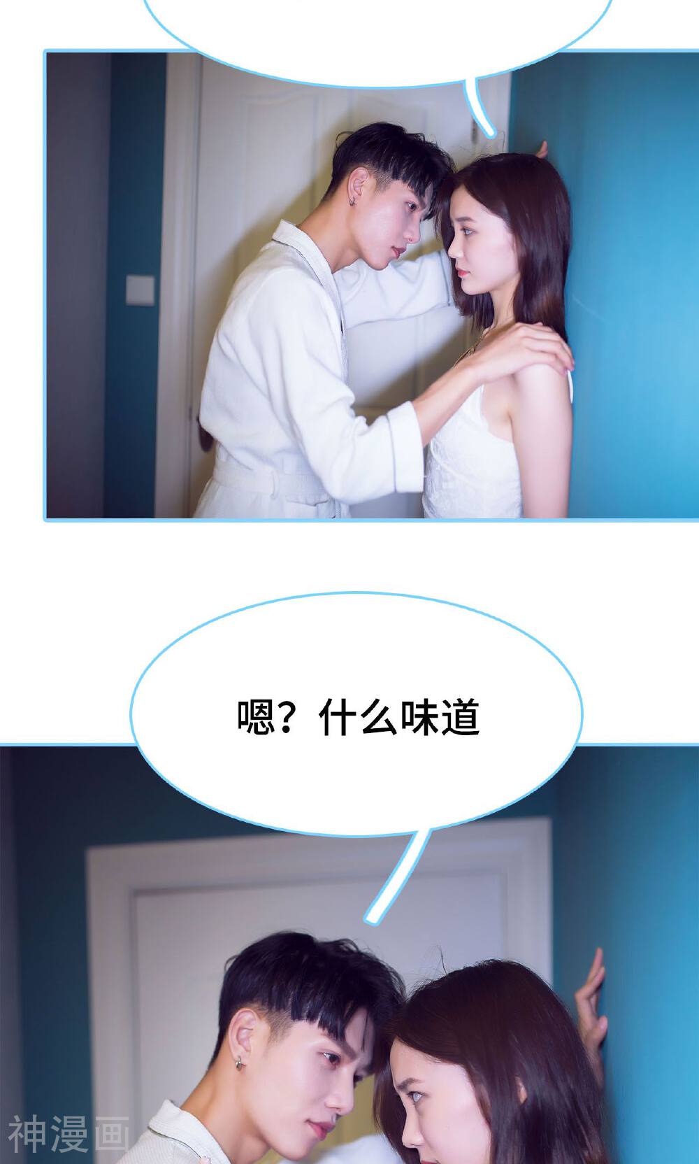 闪婚老公太能干韩漫全集-第19话无删减无遮挡章节图片 