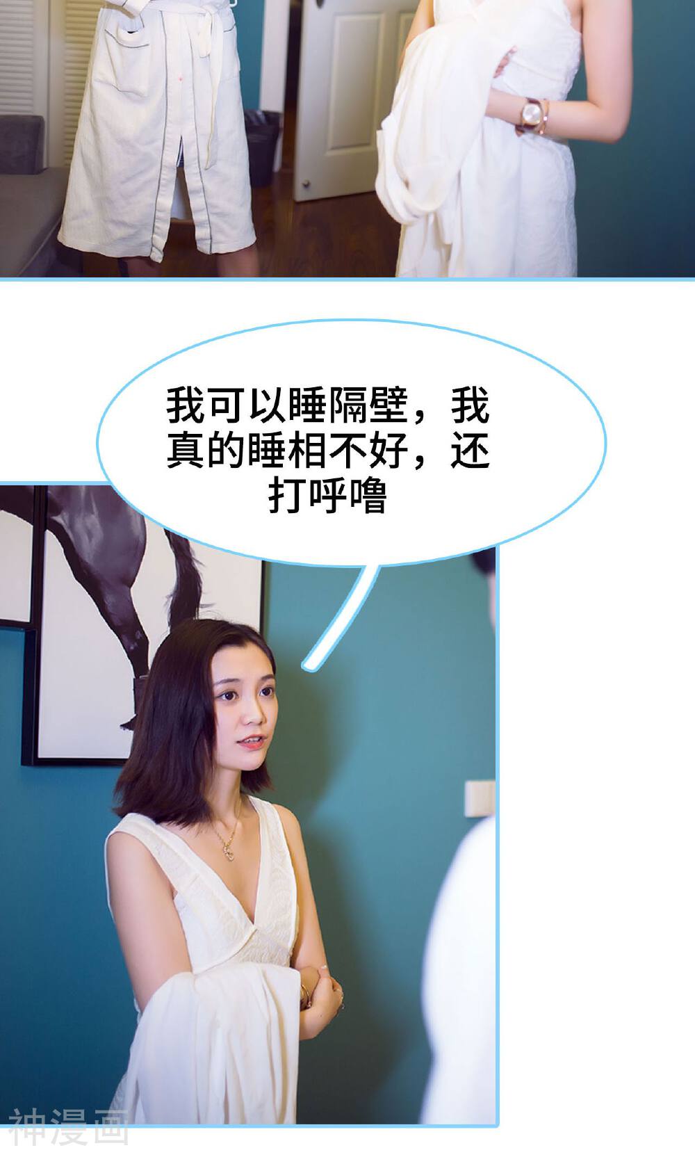 闪婚老公太能干韩漫全集-第19话无删减无遮挡章节图片 