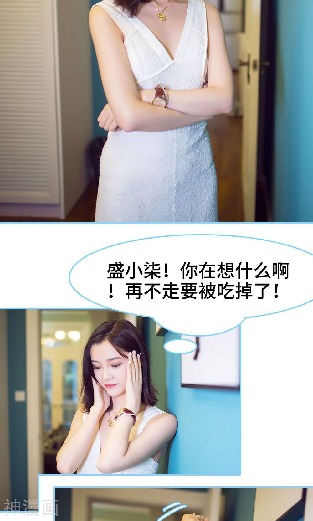 闪婚老公太能干韩漫全集-第19话无删减无遮挡章节图片 