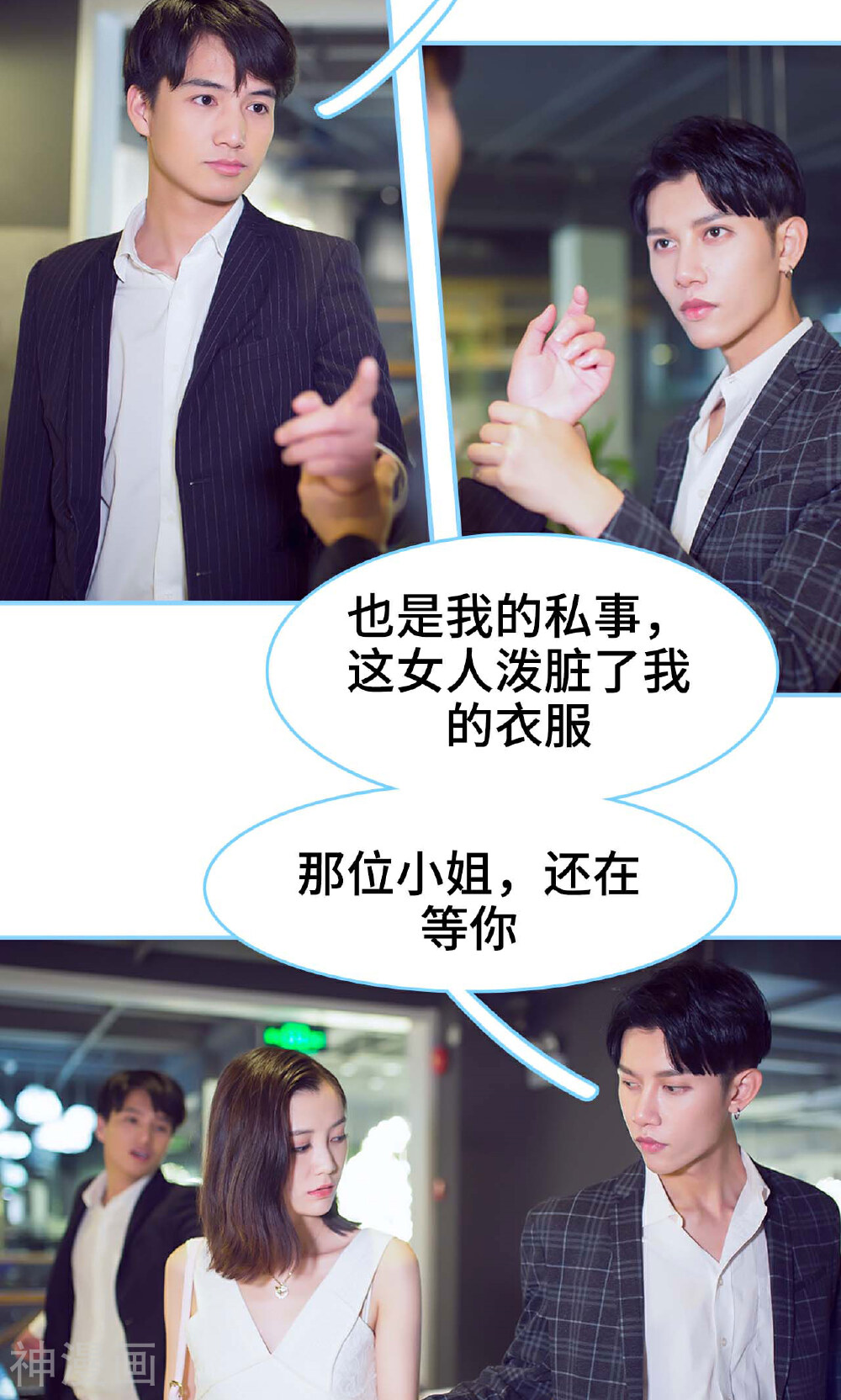 闪婚老公太能干韩漫全集-第1话无删减无遮挡章节图片 