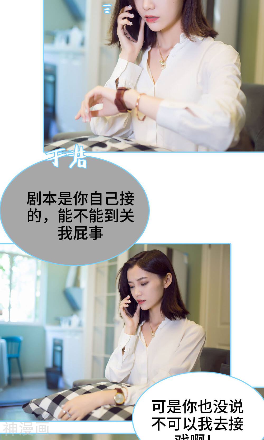 闪婚老公太能干韩漫全集-第21话无删减无遮挡章节图片 