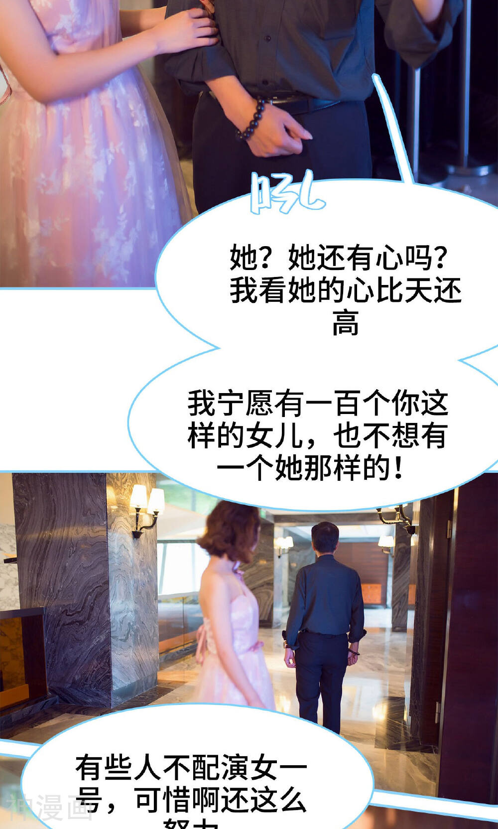 闪婚老公太能干韩漫全集-第22话无删减无遮挡章节图片 