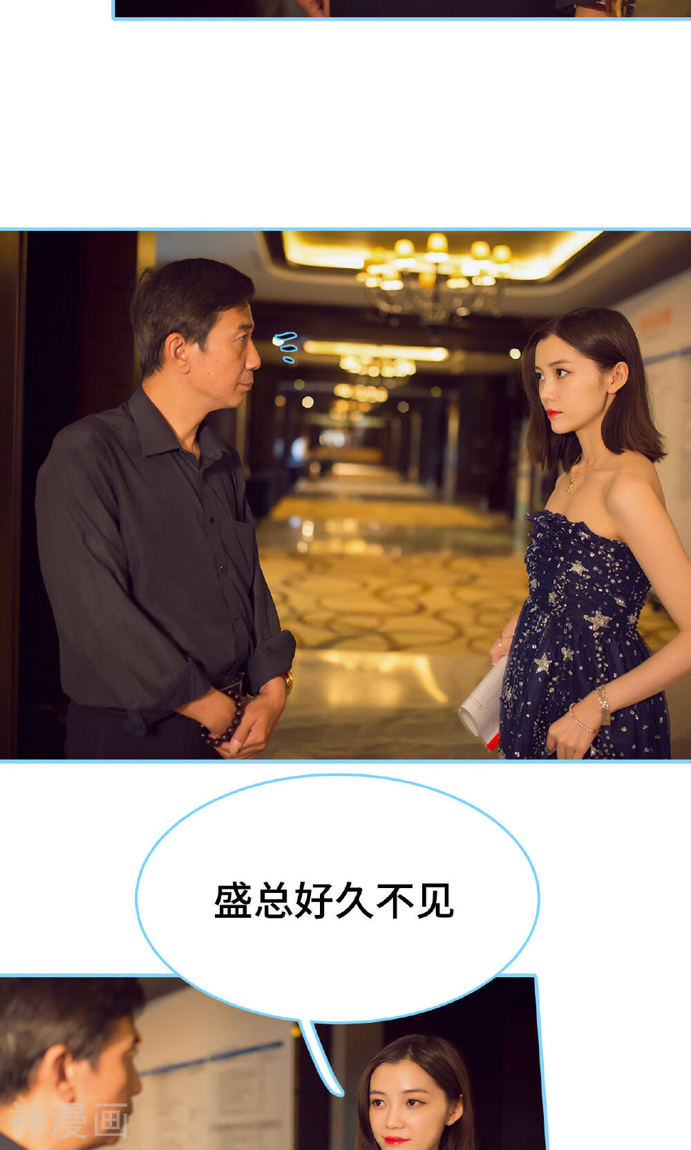 闪婚老公太能干韩漫全集-第22话无删减无遮挡章节图片 