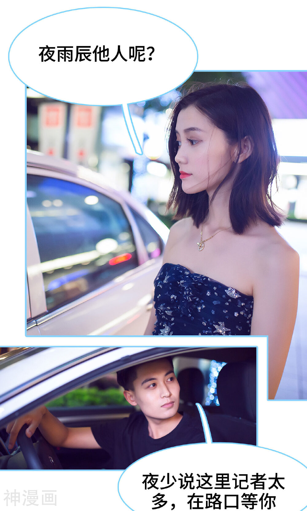 闪婚老公太能干韩漫全集-第23话无删减无遮挡章节图片 