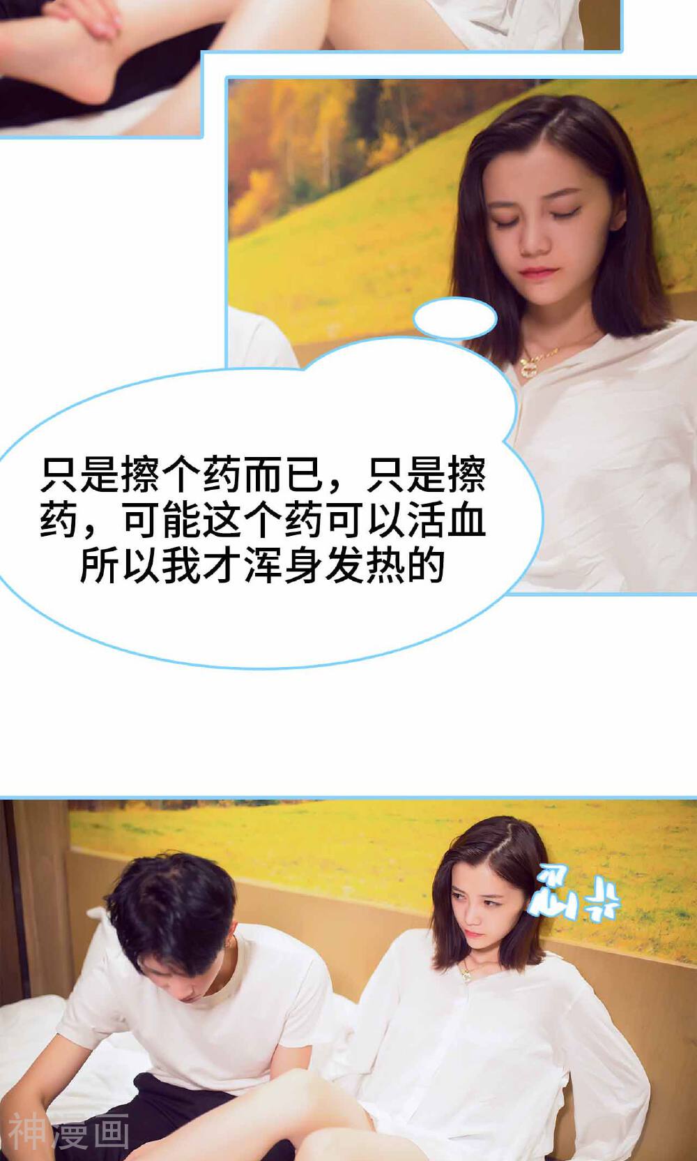 闪婚老公太能干韩漫全集-第28话无删减无遮挡章节图片 