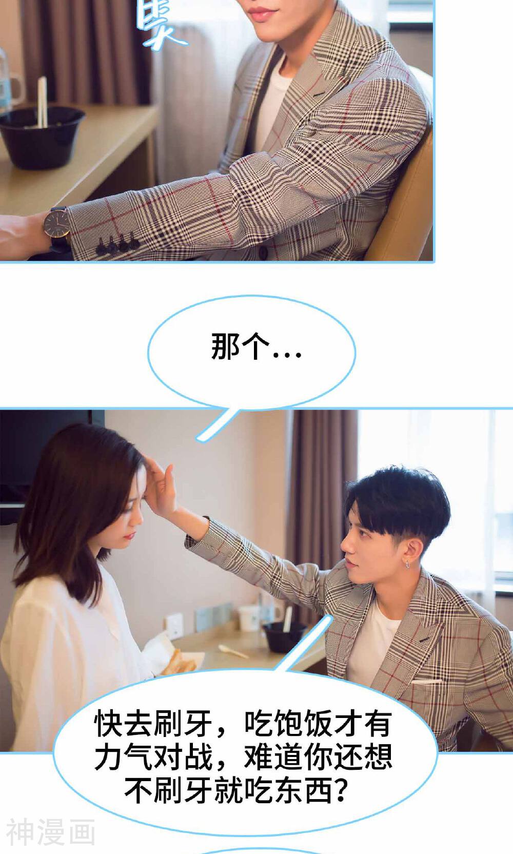 闪婚老公太能干韩漫全集-第29话无删减无遮挡章节图片 