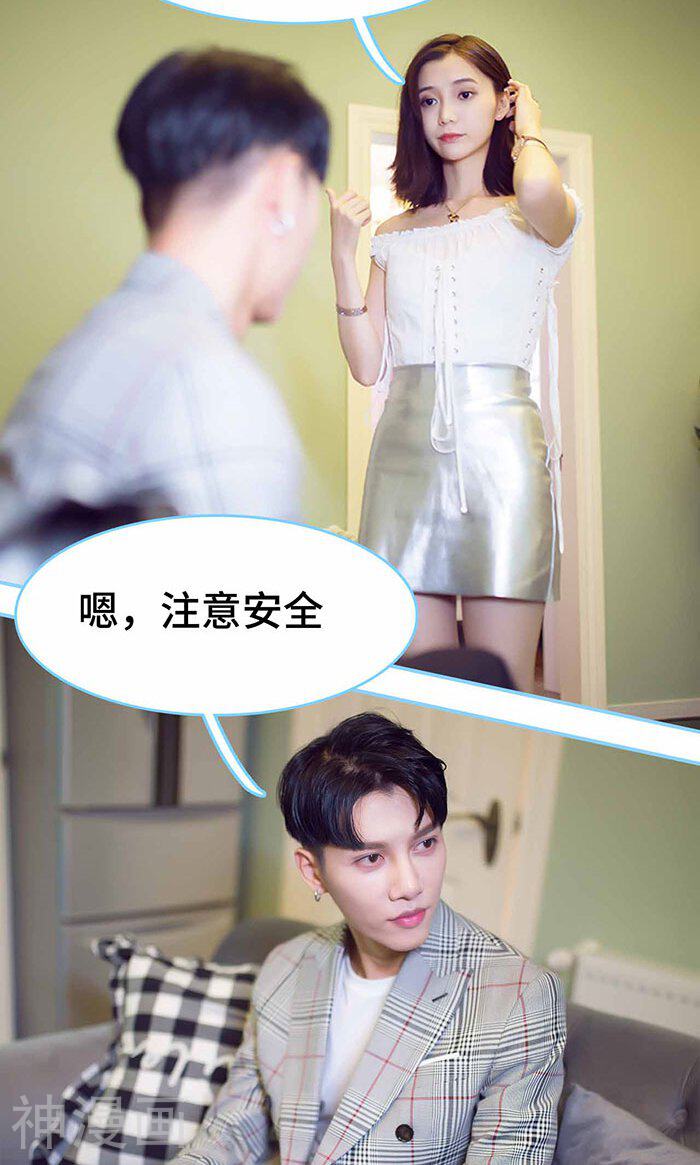 闪婚老公太能干韩漫全集-第30话无删减无遮挡章节图片 