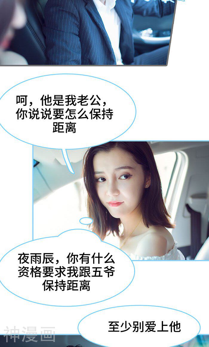 闪婚老公太能干韩漫全集-第31话无删减无遮挡章节图片 
