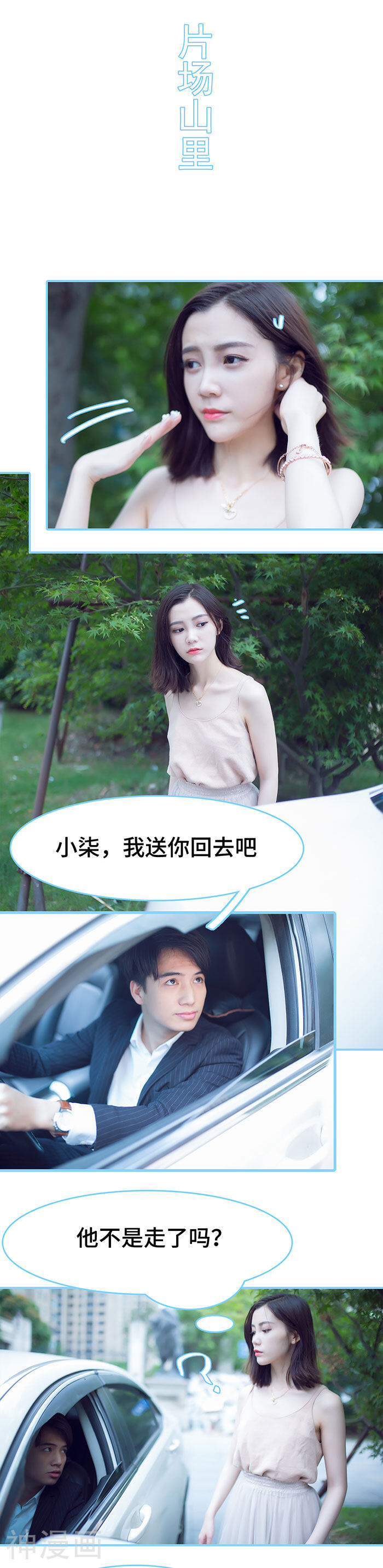 闪婚老公太能干韩漫全集-第37话无删减无遮挡章节图片 