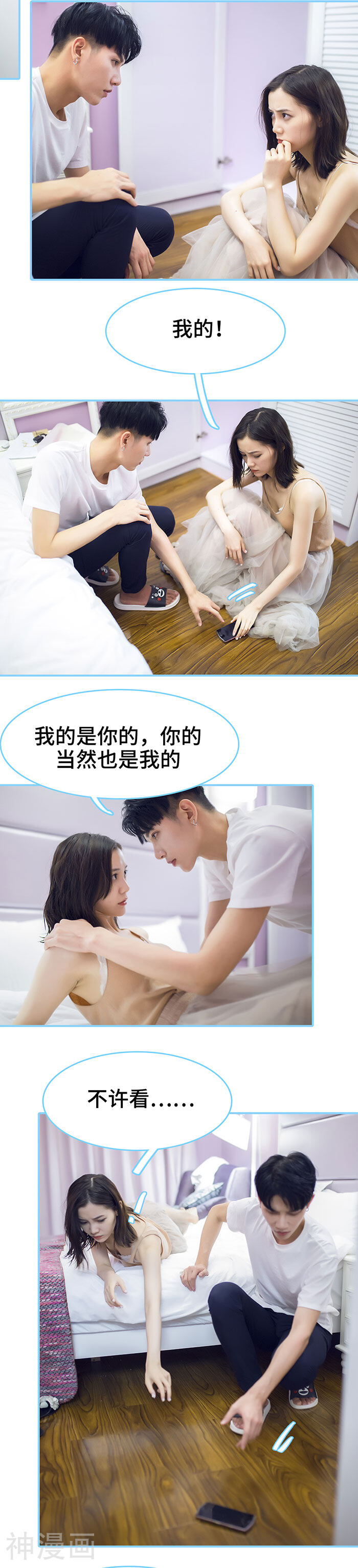 闪婚老公太能干韩漫全集-第40话无删减无遮挡章节图片 