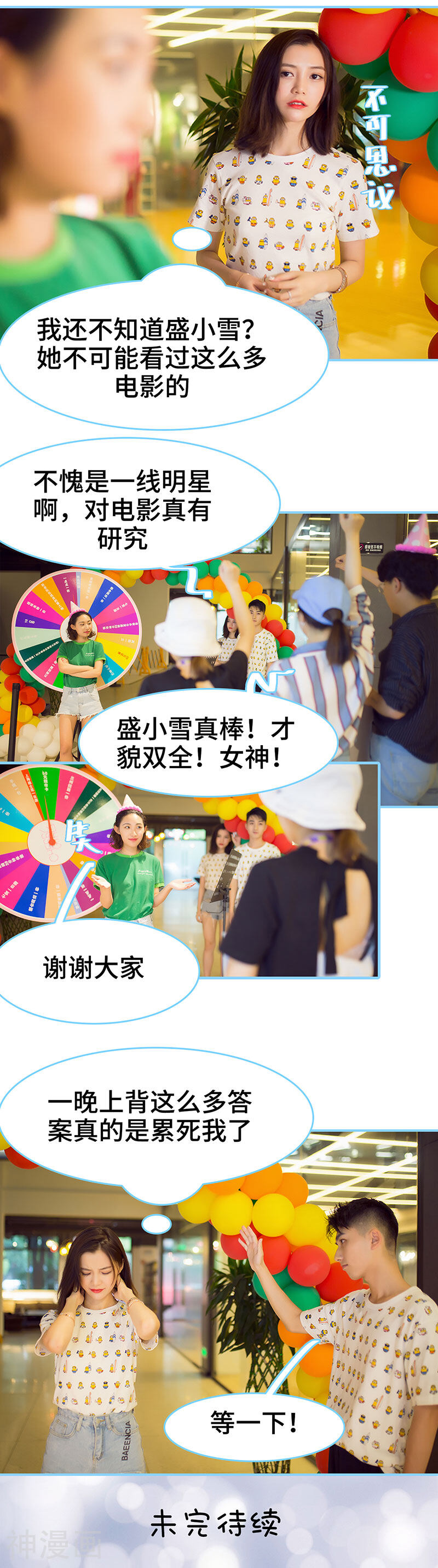 闪婚老公太能干韩漫全集-第47话无删减无遮挡章节图片 