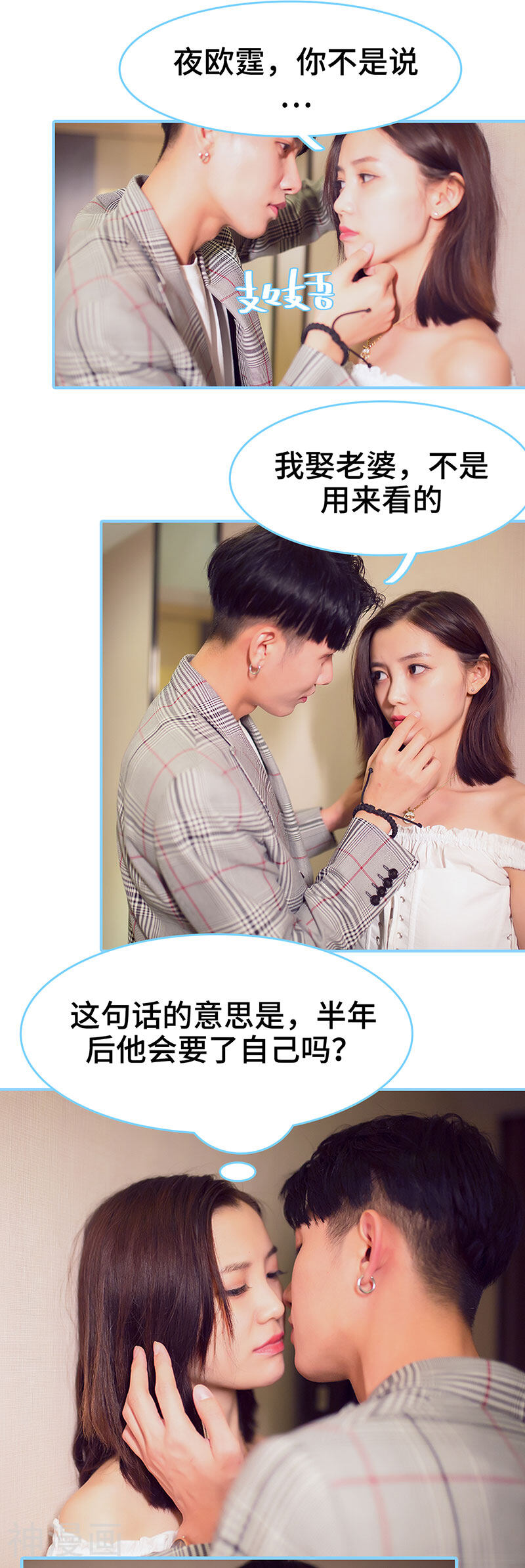 闪婚老公太能干韩漫全集-第49话无删减无遮挡章节图片 