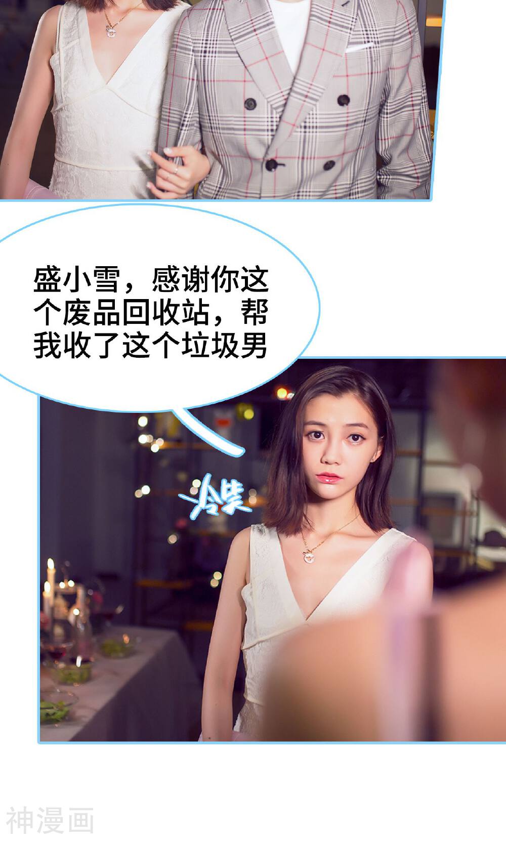 闪婚老公太能干韩漫全集-第4话无删减无遮挡章节图片 