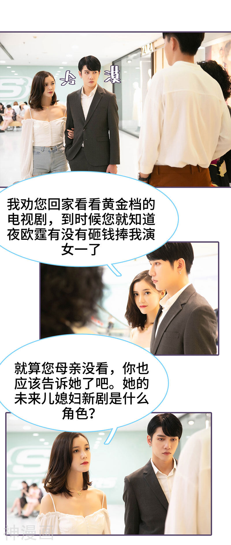 闪婚老公太能干韩漫全集-第60话无删减无遮挡章节图片 