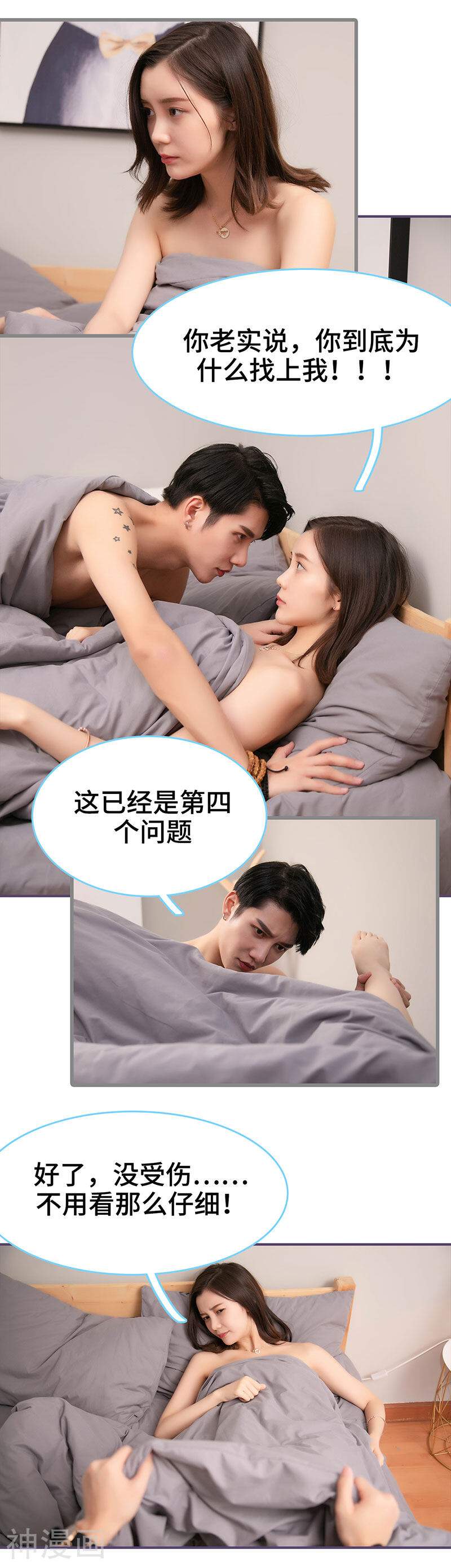 闪婚老公太能干韩漫全集-第64话无删减无遮挡章节图片 