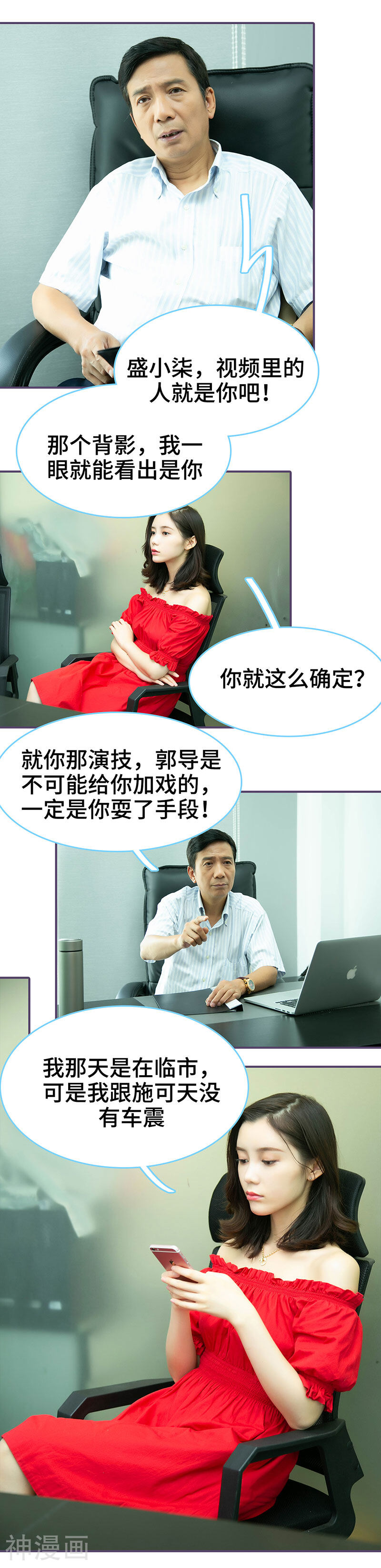 闪婚老公太能干韩漫全集-第67话无删减无遮挡章节图片 