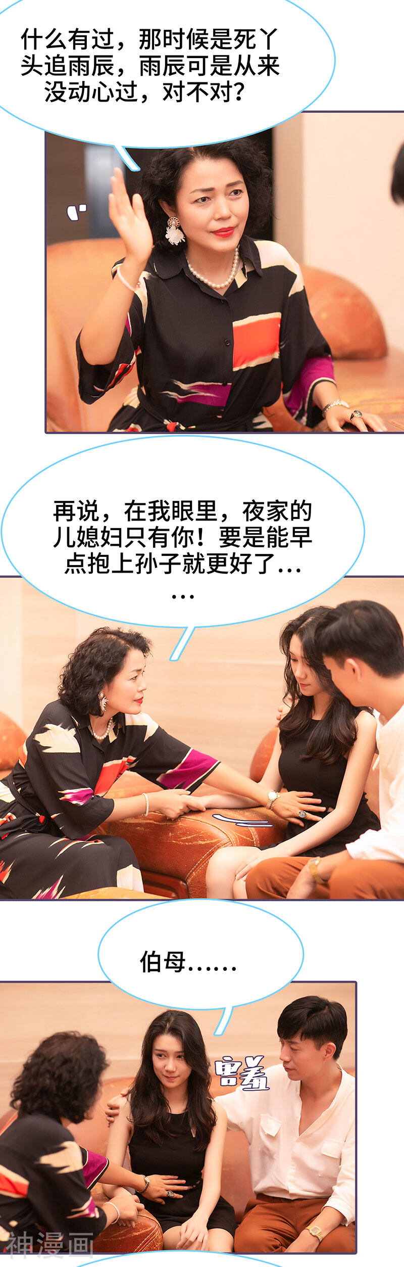 闪婚老公太能干韩漫全集-第69话无删减无遮挡章节图片 